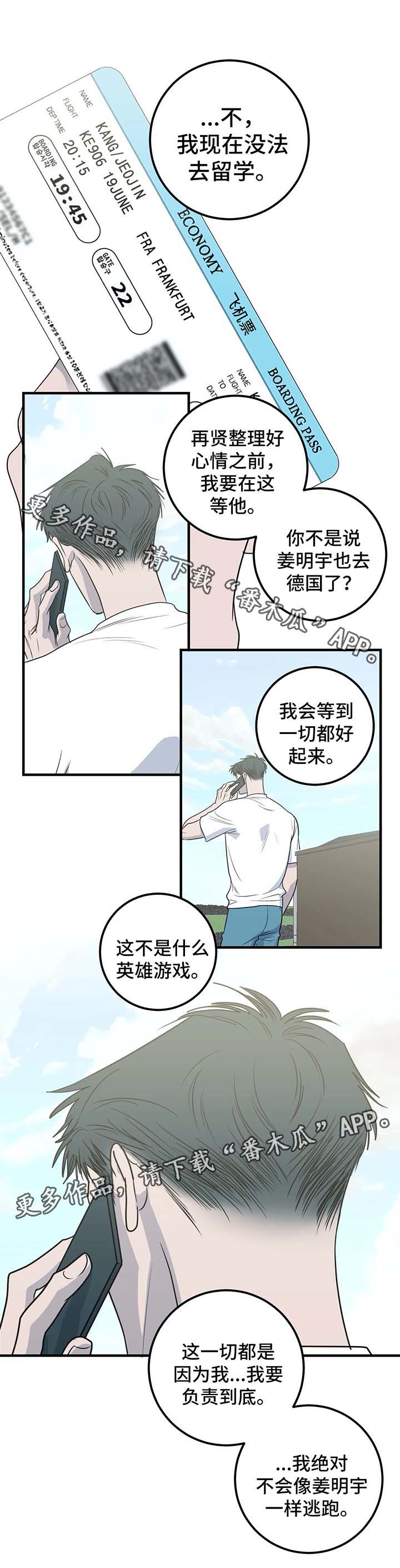 《演奏者》漫画最新章节第50章：重新开始（完结）免费下拉式在线观看章节第【9】张图片