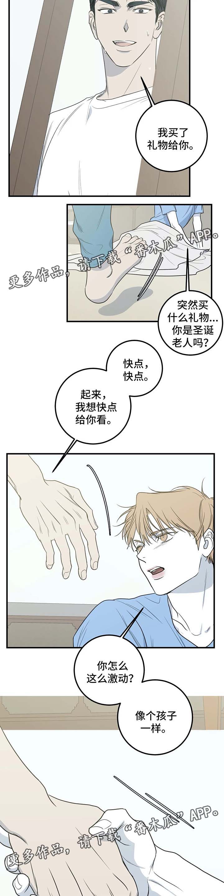 《演奏者》漫画最新章节第50章：重新开始（完结）免费下拉式在线观看章节第【6】张图片