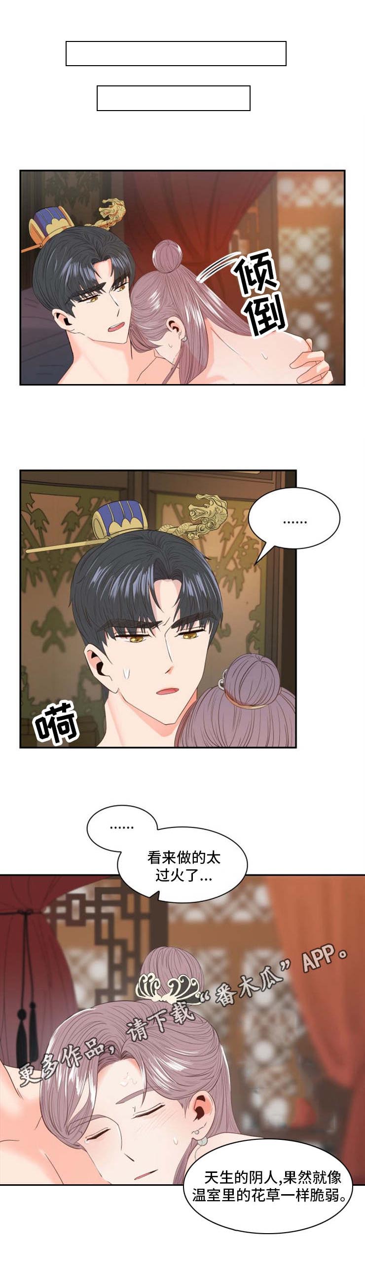 《皇妃驾临》漫画最新章节第10章：赏赐免费下拉式在线观看章节第【6】张图片