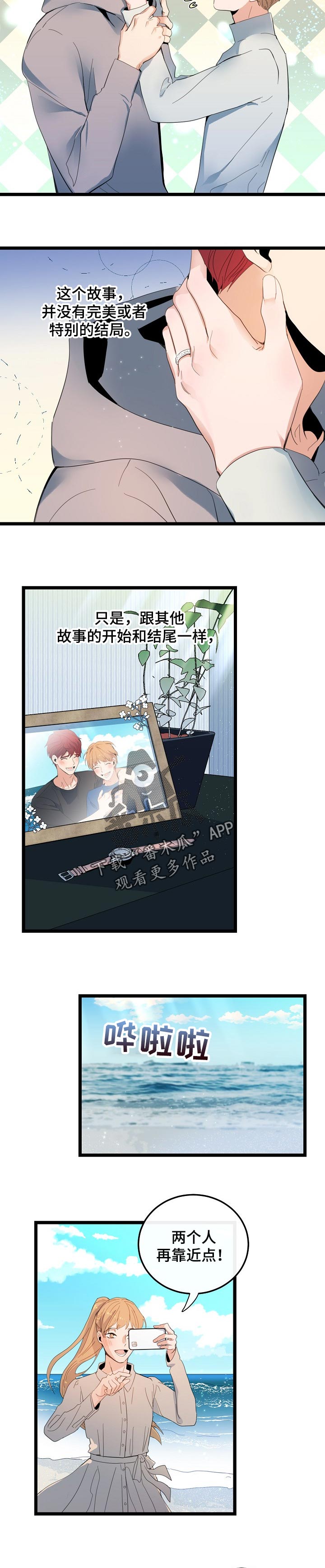 《思忆情深》漫画最新章节第88章：浪漫【完结】免费下拉式在线观看章节第【3】张图片