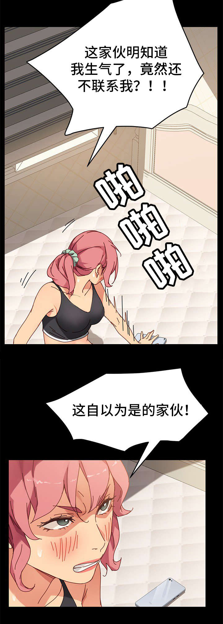 《狐影迷惑》漫画最新章节第31章：烦恼免费下拉式在线观看章节第【5】张图片