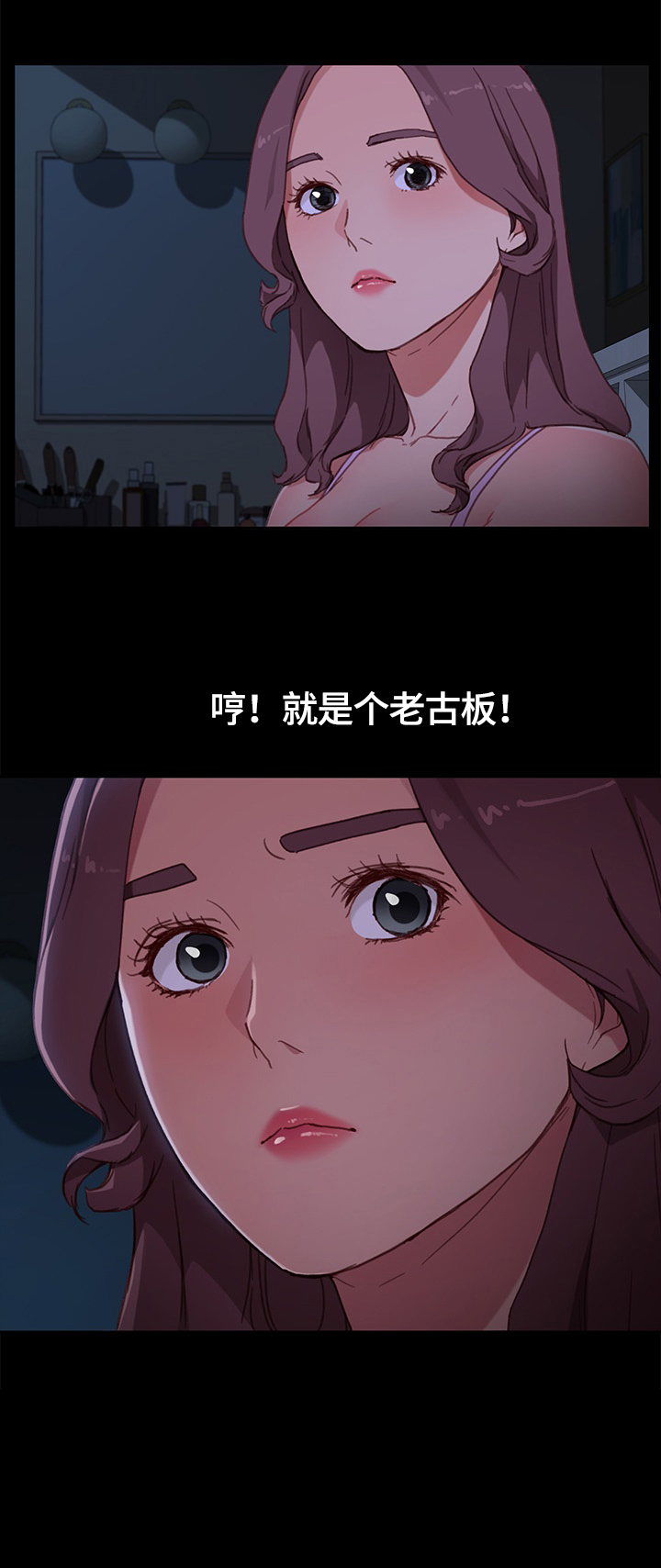 《狐影迷惑》漫画最新章节第57章：录音免费下拉式在线观看章节第【5】张图片