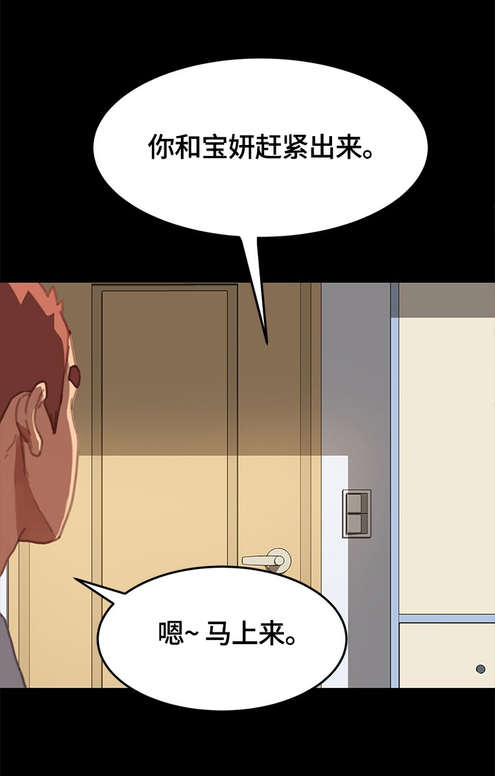 《狐影迷惑》漫画最新章节第53章：条件免费下拉式在线观看章节第【4】张图片