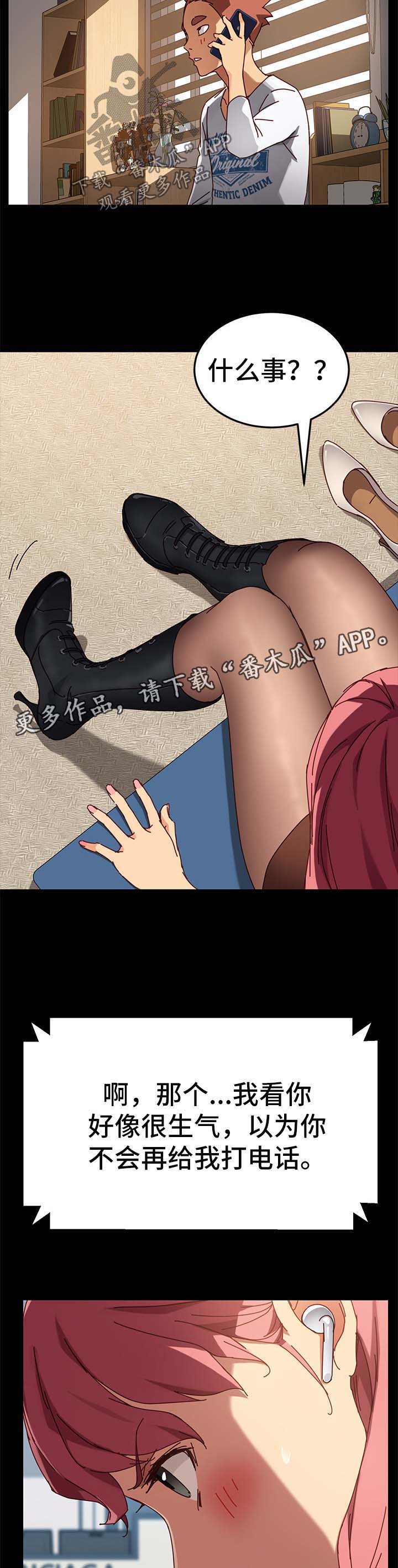 《狐影迷惑》漫画最新章节第49章：拒绝免费下拉式在线观看章节第【7】张图片