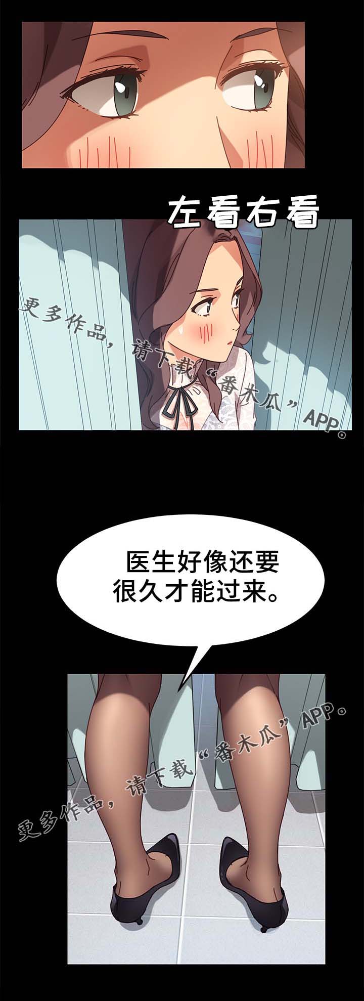 《狐影迷惑》漫画最新章节第36章：撞见免费下拉式在线观看章节第【7】张图片