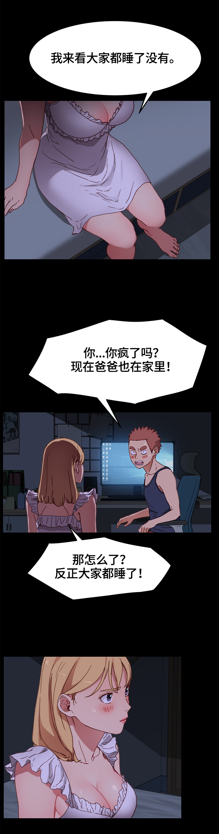 《狐影迷惑》漫画最新章节第57章：录音免费下拉式在线观看章节第【2】张图片