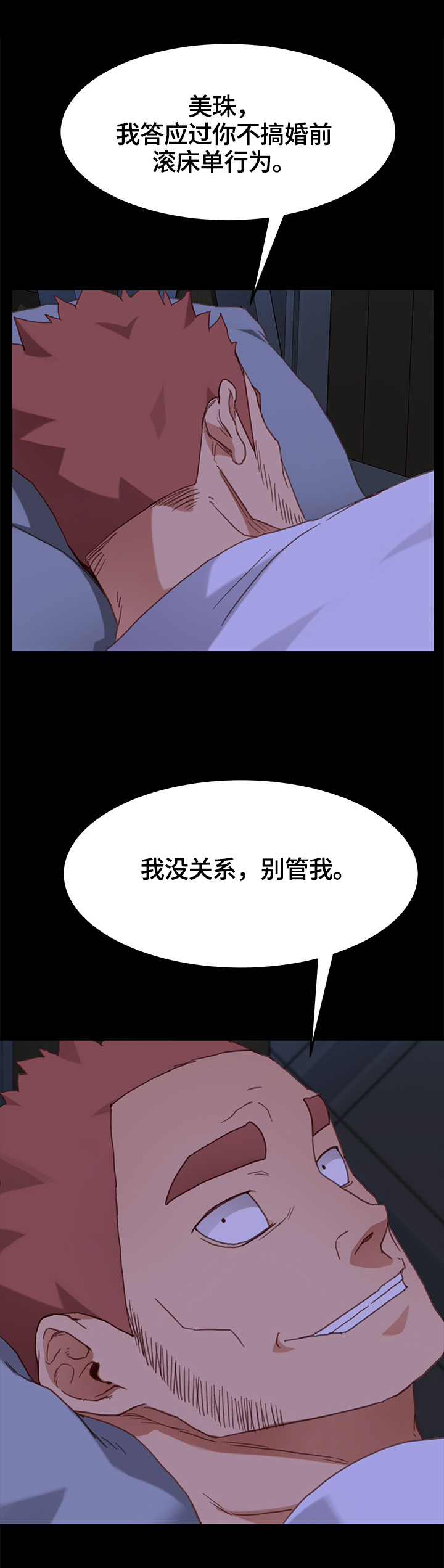 《狐影迷惑》漫画最新章节第57章：录音免费下拉式在线观看章节第【6】张图片