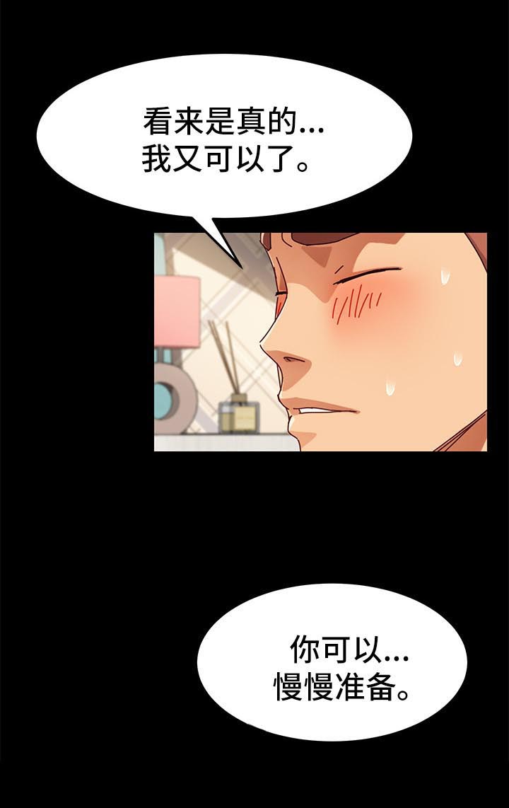 《狐影迷惑》漫画最新章节第48章：变装免费下拉式在线观看章节第【3】张图片