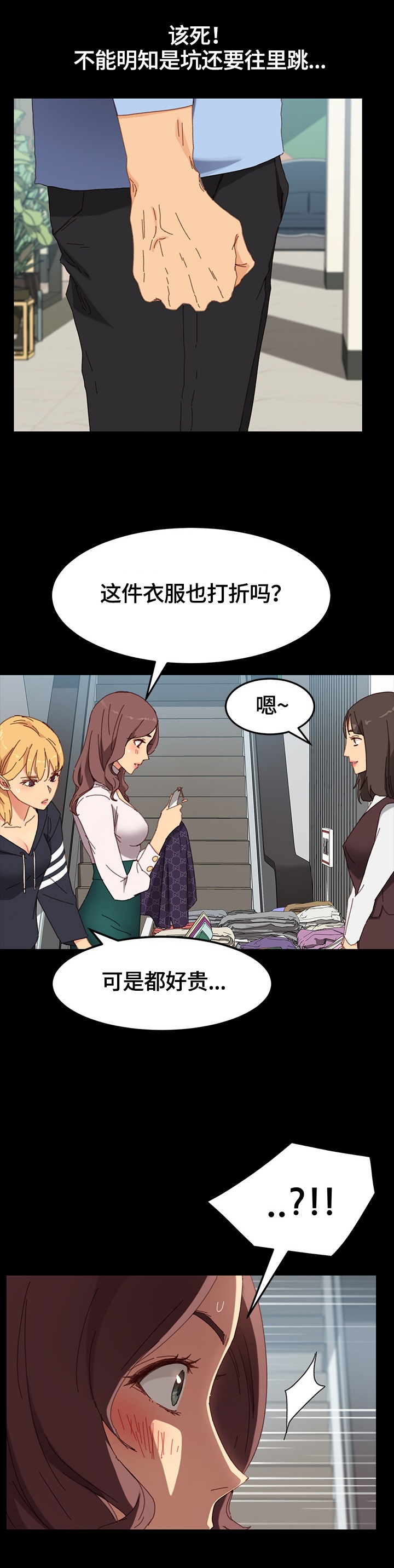 《狐影迷惑》漫画最新章节第60章：被发现免费下拉式在线观看章节第【5】张图片