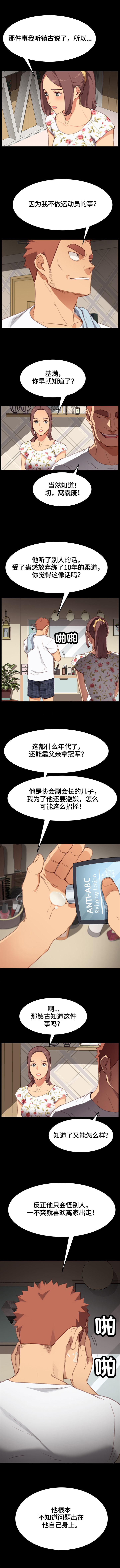 《狐影迷惑》漫画最新章节第55章：探望免费下拉式在线观看章节第【4】张图片