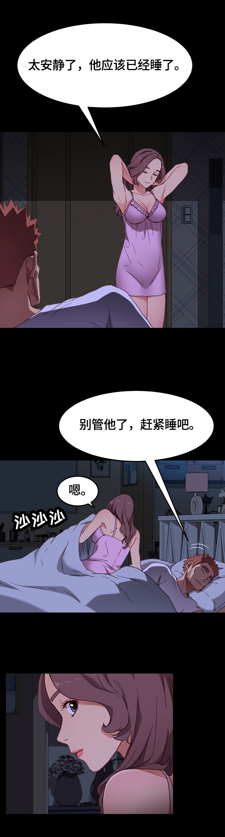 《狐影迷惑》漫画最新章节第57章：录音免费下拉式在线观看章节第【8】张图片