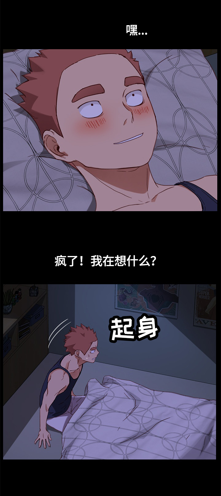 《狐影迷惑》漫画最新章节第56章：想办法免费下拉式在线观看章节第【6】张图片