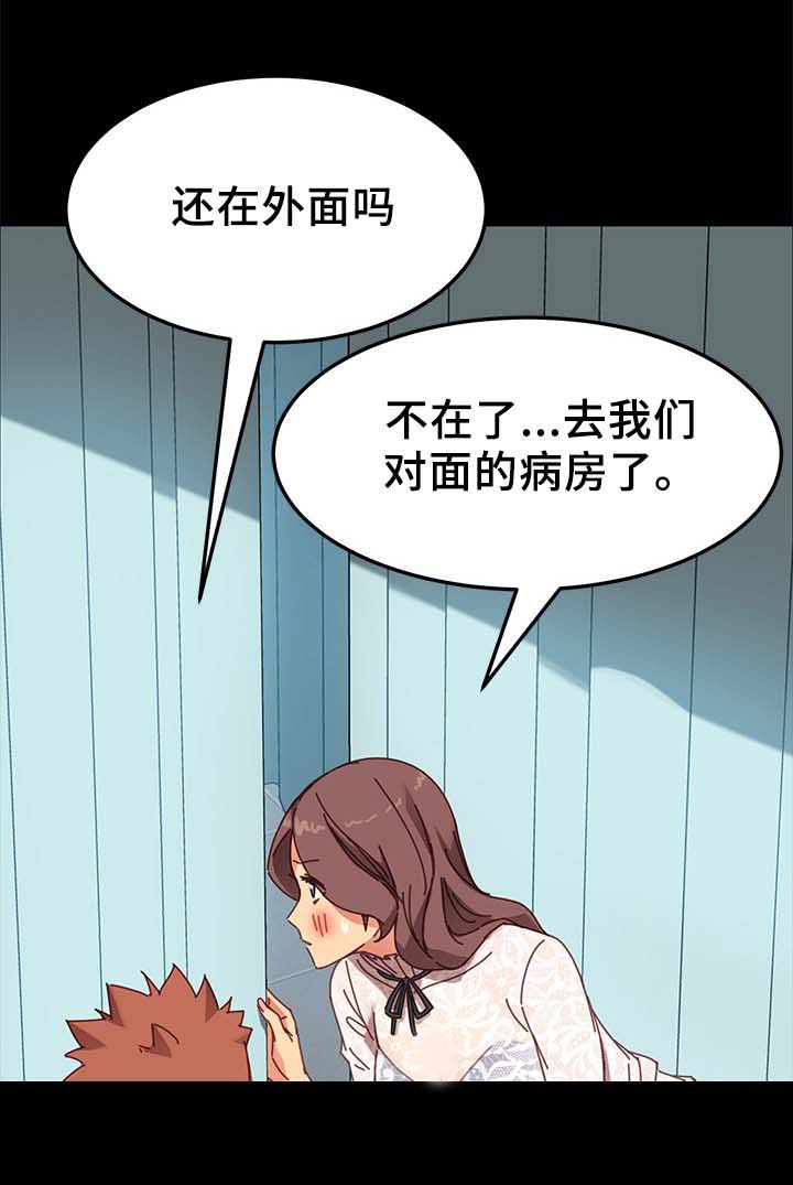 《狐影迷惑》漫画最新章节第37章：医药费免费下拉式在线观看章节第【9】张图片