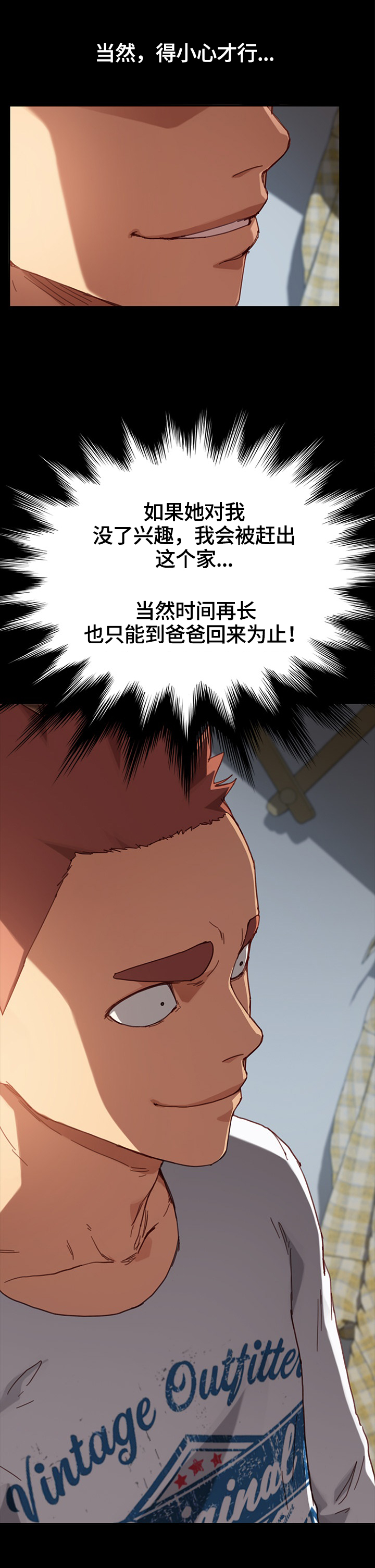 《狐影迷惑》漫画最新章节第53章：条件免费下拉式在线观看章节第【7】张图片