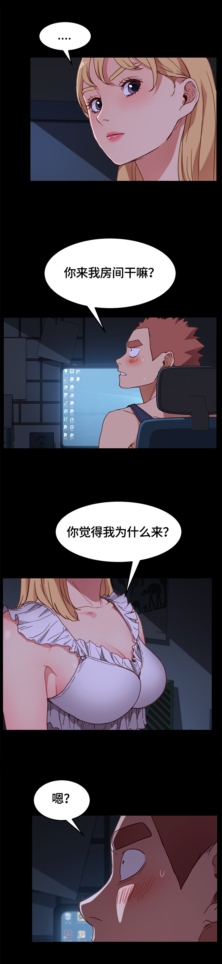 《狐影迷惑》漫画最新章节第57章：录音免费下拉式在线观看章节第【3】张图片