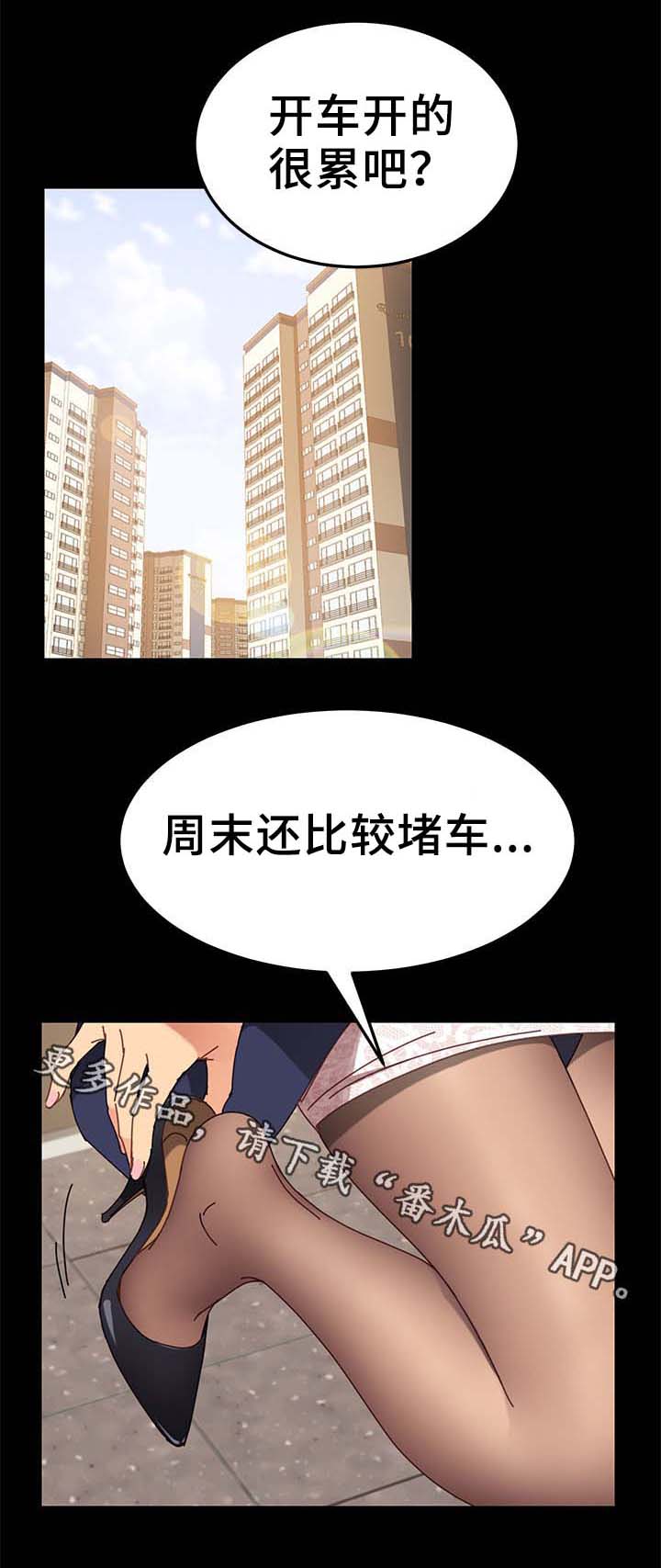 《狐影迷惑》漫画最新章节第41章：根本不是一家人免费下拉式在线观看章节第【10】张图片