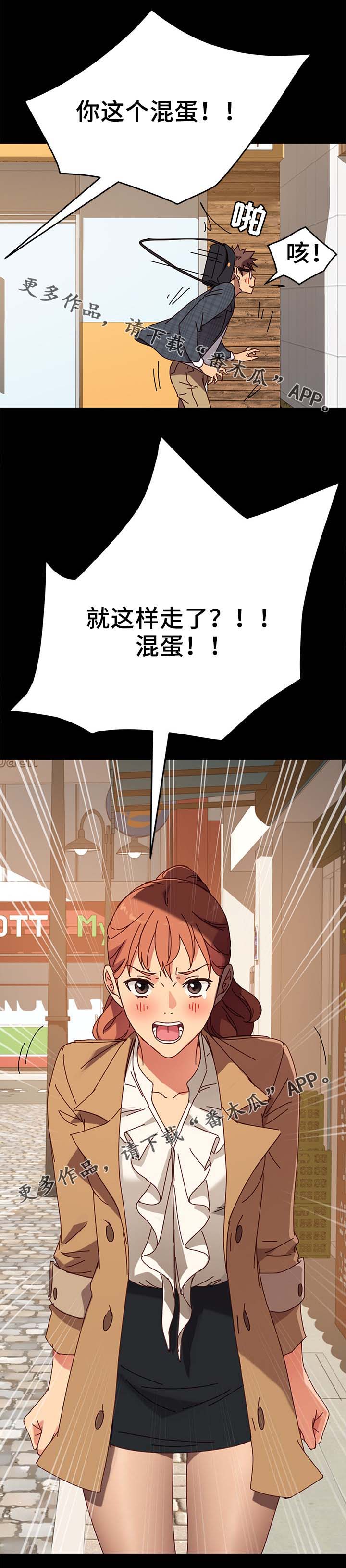 《狐影迷惑》漫画最新章节第43章：都赶出去免费下拉式在线观看章节第【3】张图片