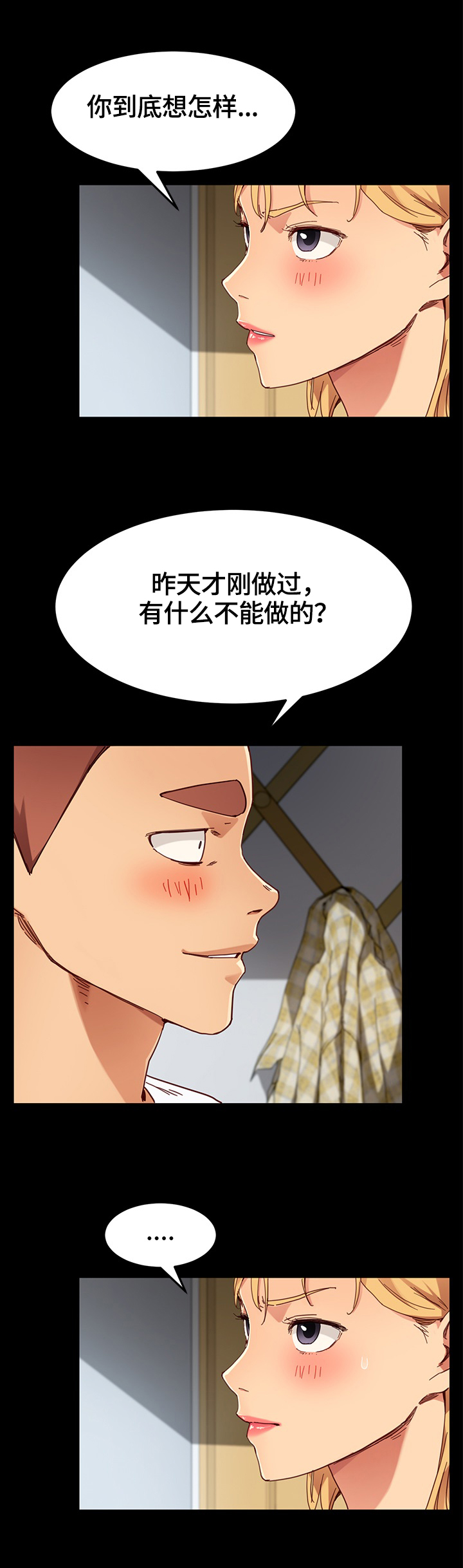 《狐影迷惑》漫画最新章节第53章：条件免费下拉式在线观看章节第【10】张图片