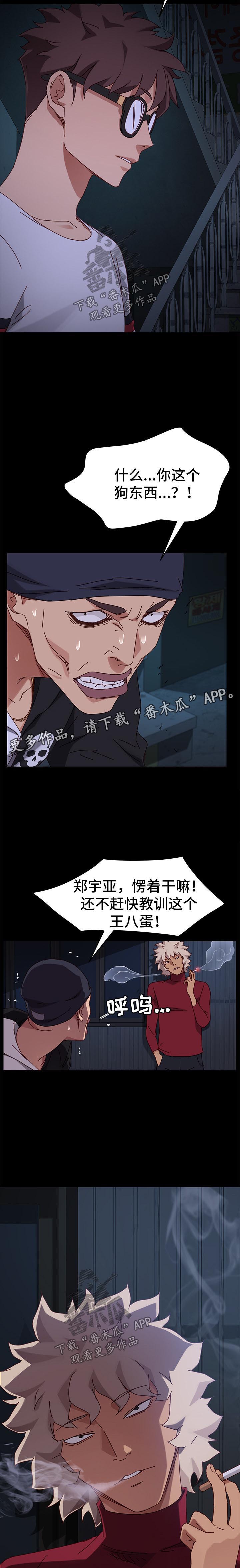 《狐影迷惑》漫画最新章节第46章：威胁免费下拉式在线观看章节第【6】张图片