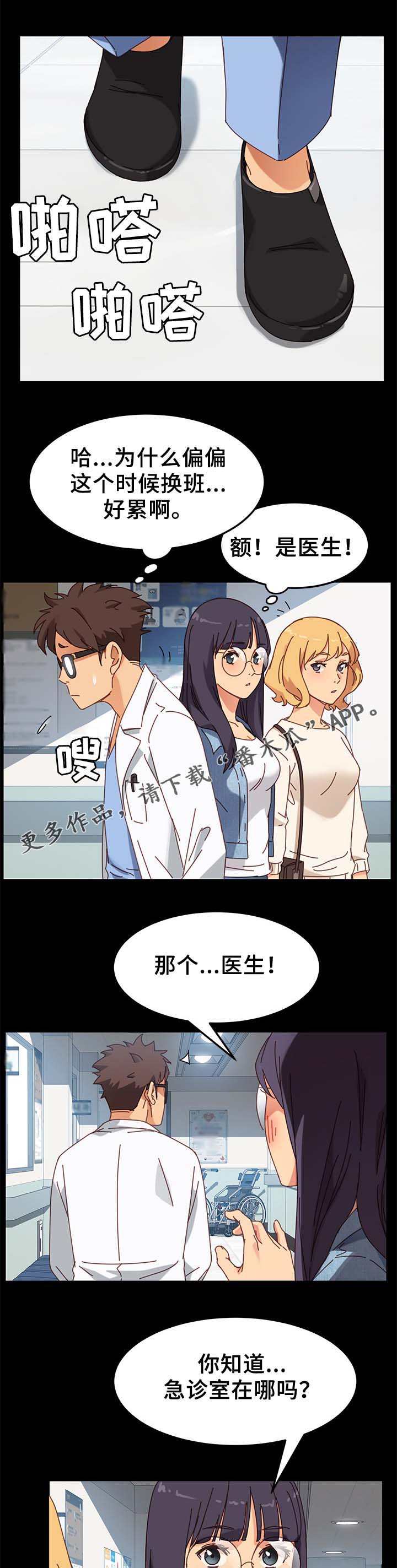 《狐影迷惑》漫画最新章节第36章：撞见免费下拉式在线观看章节第【5】张图片