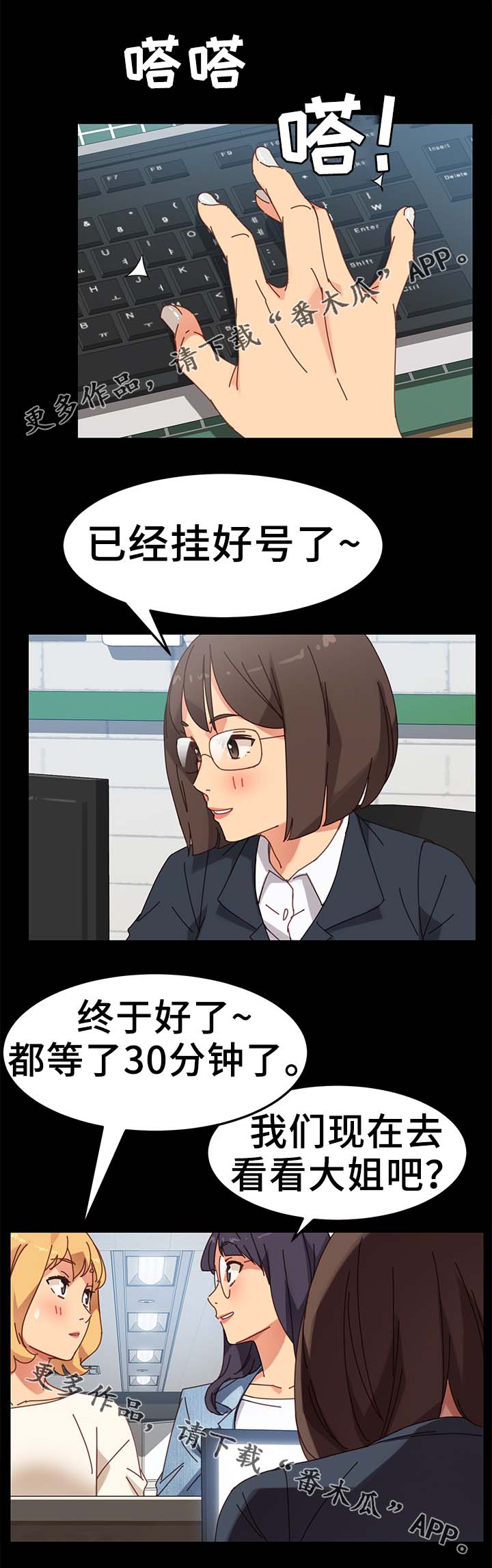 《狐影迷惑》漫画最新章节第36章：撞见免费下拉式在线观看章节第【10】张图片