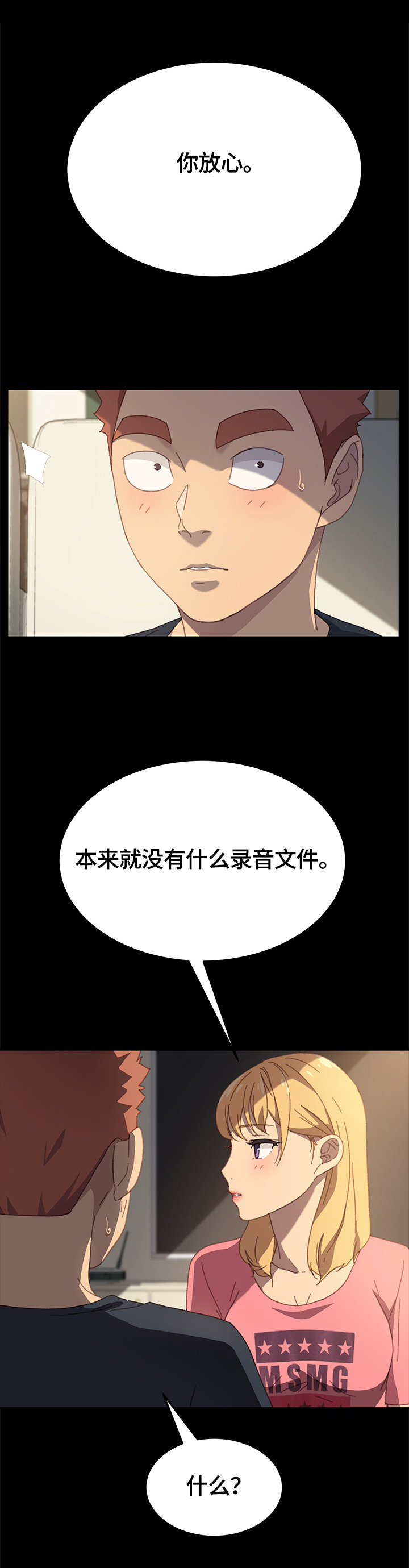 《狐影迷惑》漫画最新章节第67章：收拾行李免费下拉式在线观看章节第【3】张图片