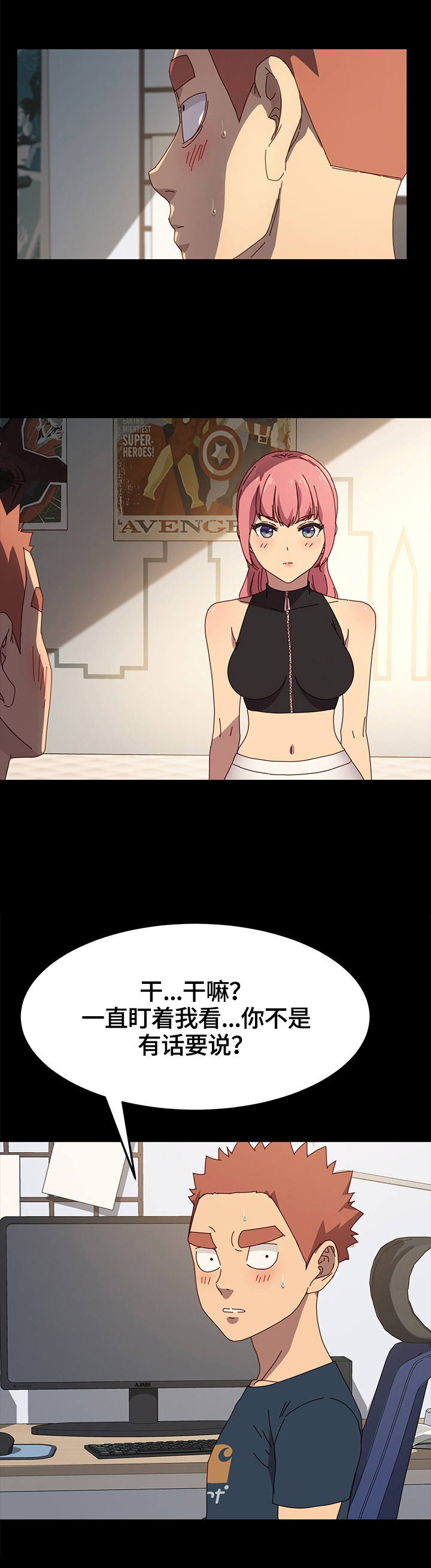 《狐影迷惑》漫画最新章节第70章：质问免费下拉式在线观看章节第【2】张图片