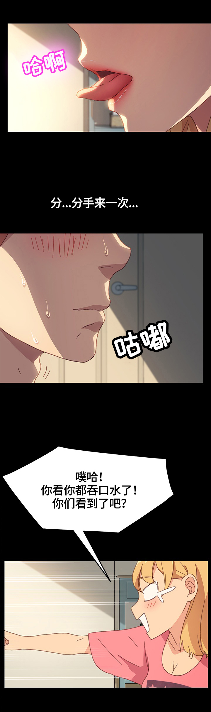 《狐影迷惑》漫画最新章节第68章：去向免费下拉式在线观看章节第【9】张图片