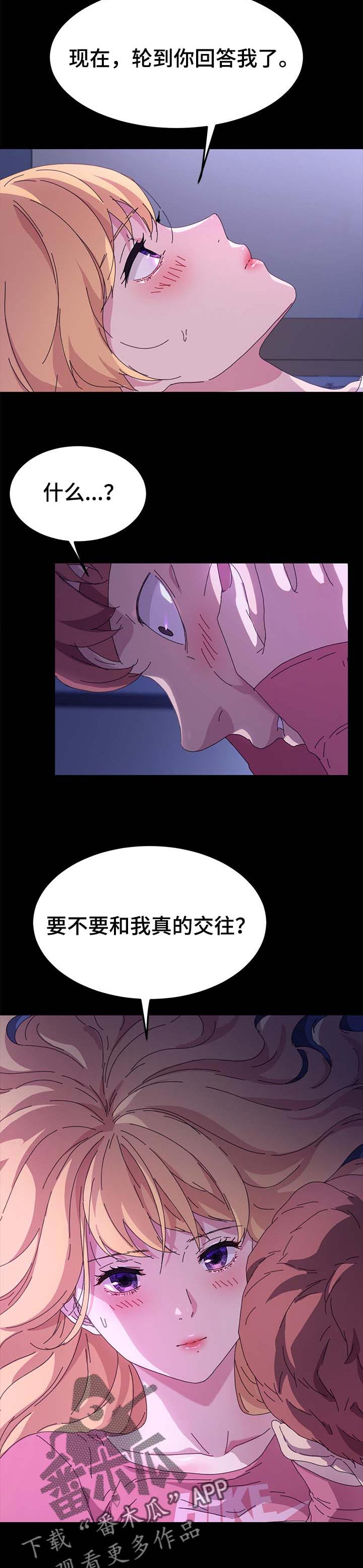 《狐影迷惑》漫画最新章节第95章：本能免费下拉式在线观看章节第【2】张图片