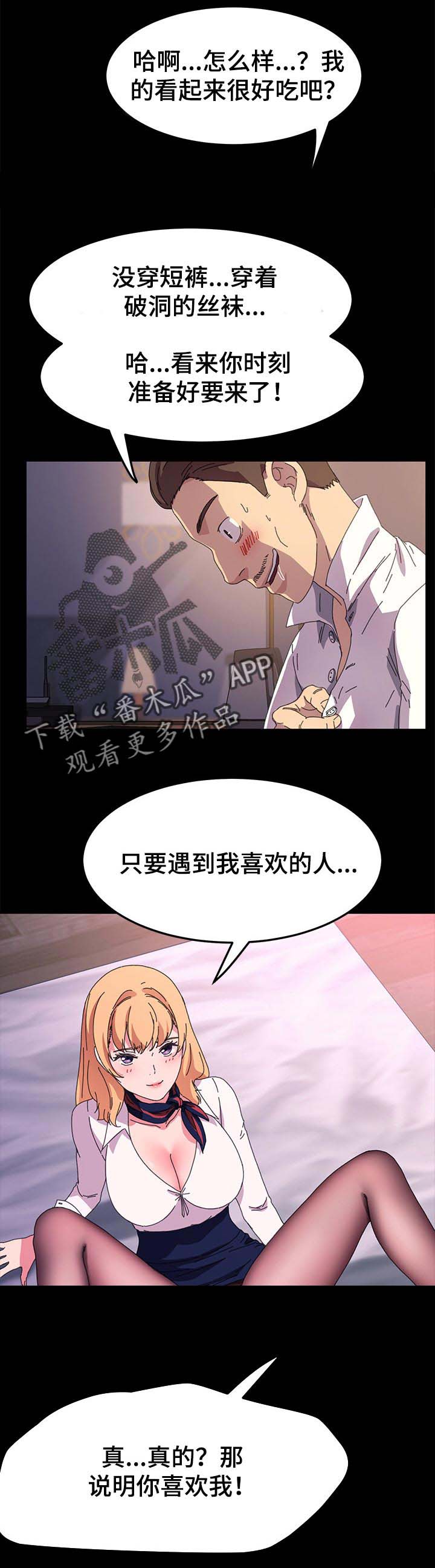 《狐影迷惑》漫画最新章节第100章：未来的生活免费下拉式在线观看章节第【6】张图片