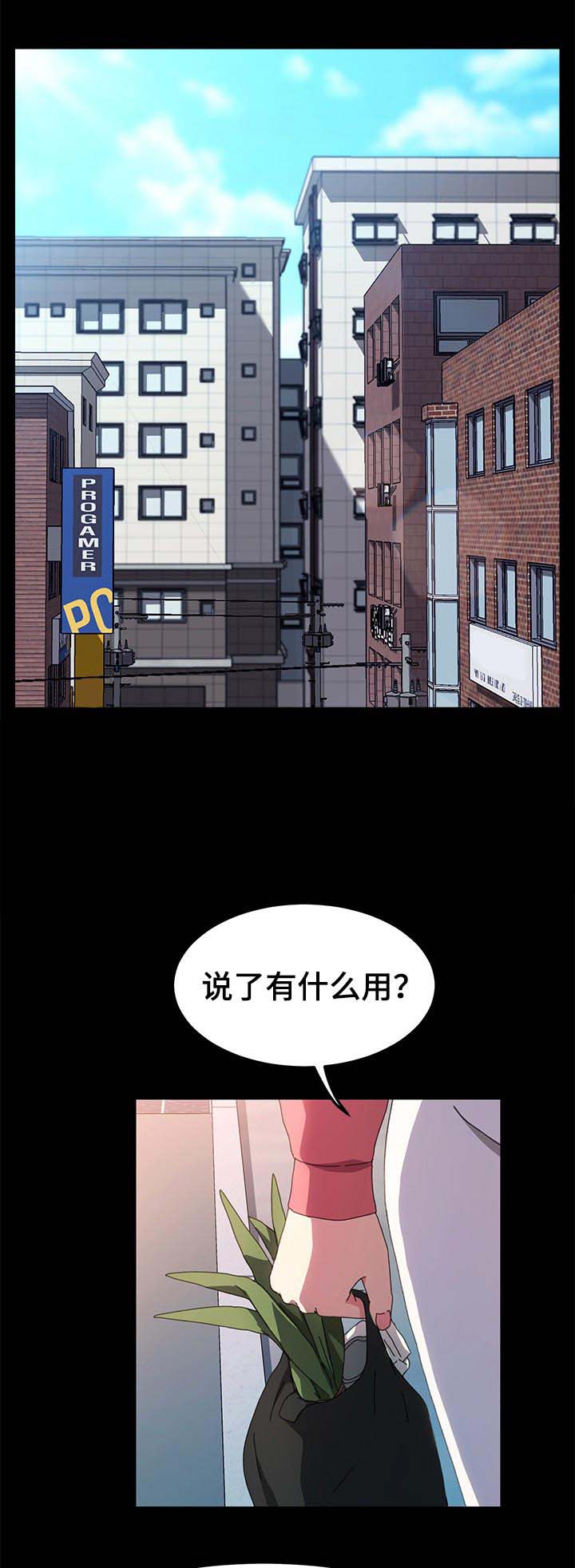 《狐影迷惑》漫画最新章节第99章：对方的心意免费下拉式在线观看章节第【6】张图片