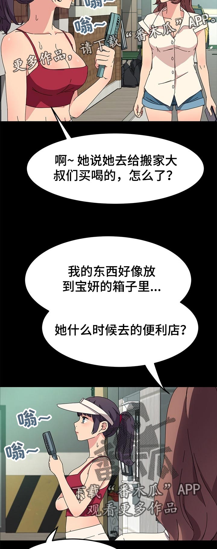 《狐影迷惑》漫画最新章节第117章：新的开始【完结】免费下拉式在线观看章节第【14】张图片