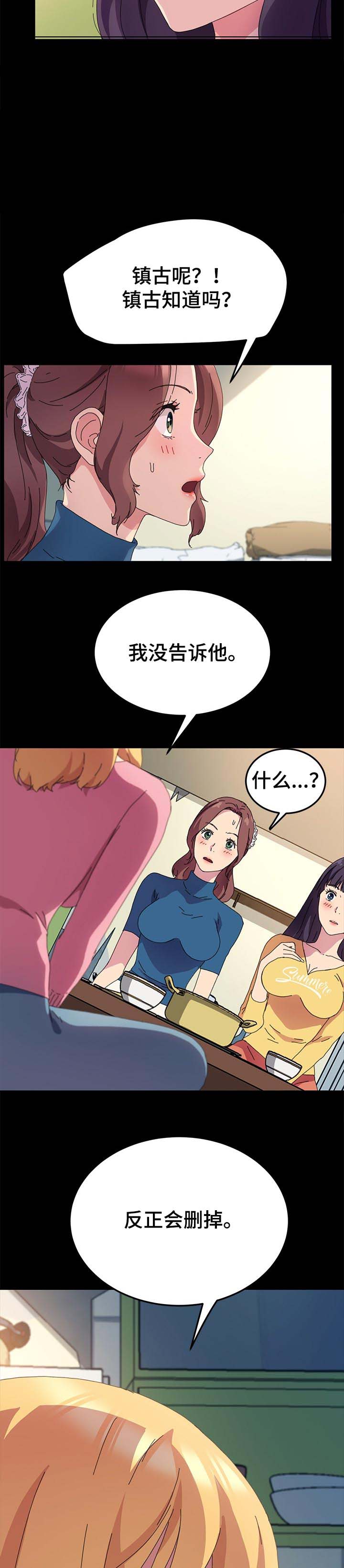 《狐影迷惑》漫画最新章节第96章：别再见面了免费下拉式在线观看章节第【5】张图片