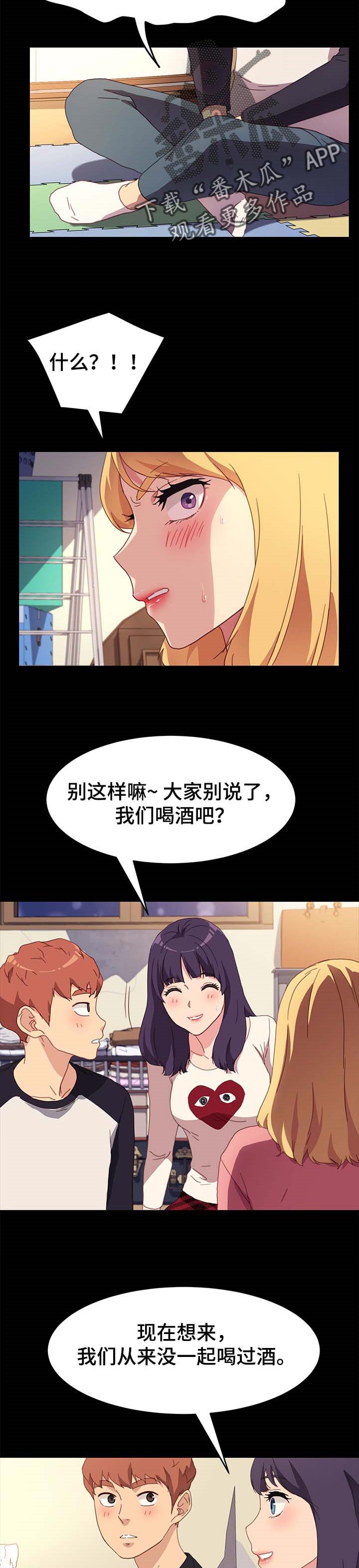 《狐影迷惑》漫画最新章节第78章：可笑免费下拉式在线观看章节第【8】张图片