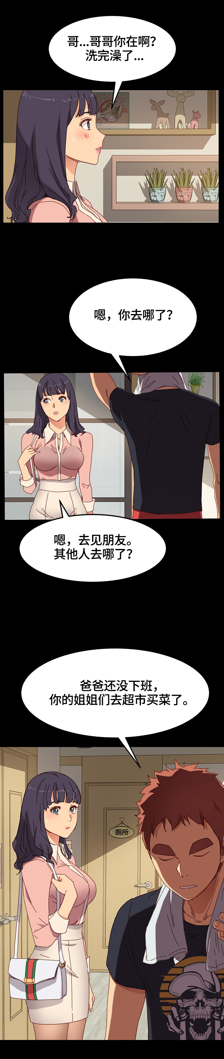 《狐影迷惑》漫画最新章节第61章：要求免费下拉式在线观看章节第【8】张图片