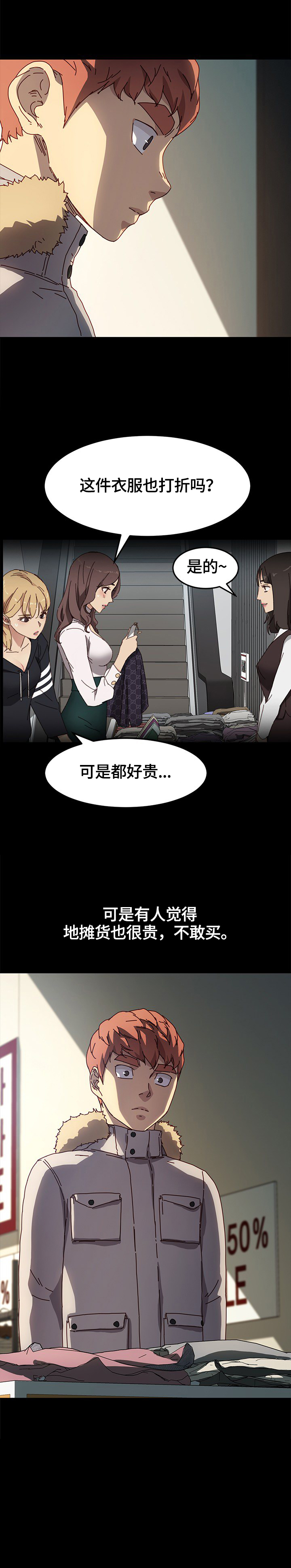 《狐影迷惑》漫画最新章节第73章：对比免费下拉式在线观看章节第【1】张图片