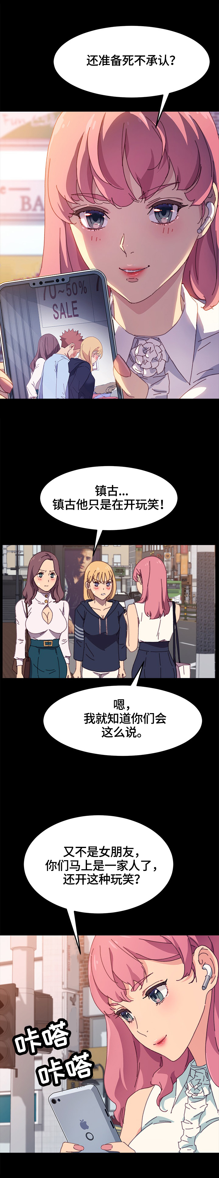 《狐影迷惑》漫画最新章节第64章：愤怒免费下拉式在线观看章节第【9】张图片