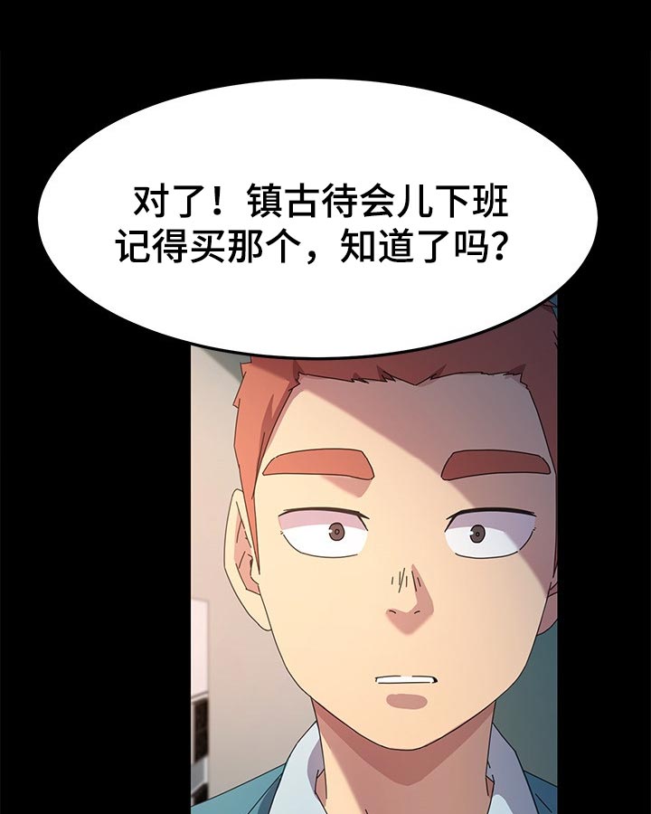 《狐影迷惑》漫画最新章节第117章：新的开始【完结】免费下拉式在线观看章节第【7】张图片