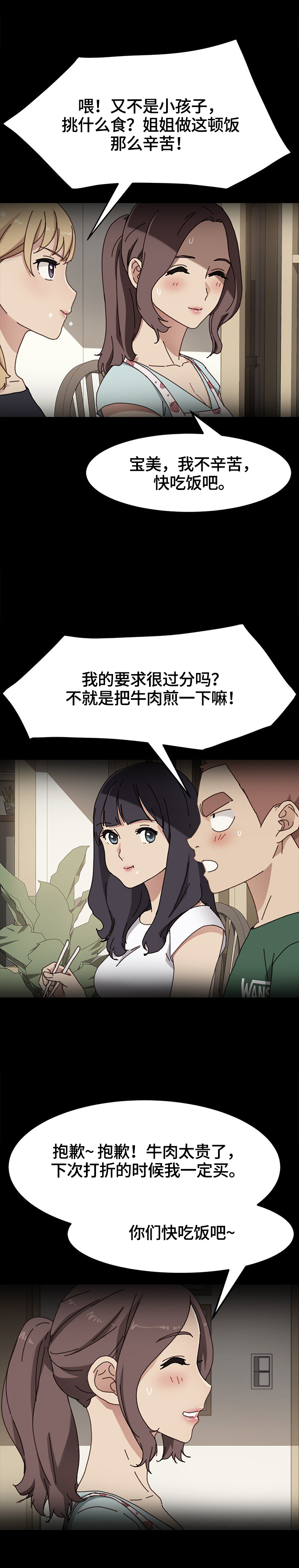 《狐影迷惑》漫画最新章节第74章：出事免费下拉式在线观看章节第【5】张图片