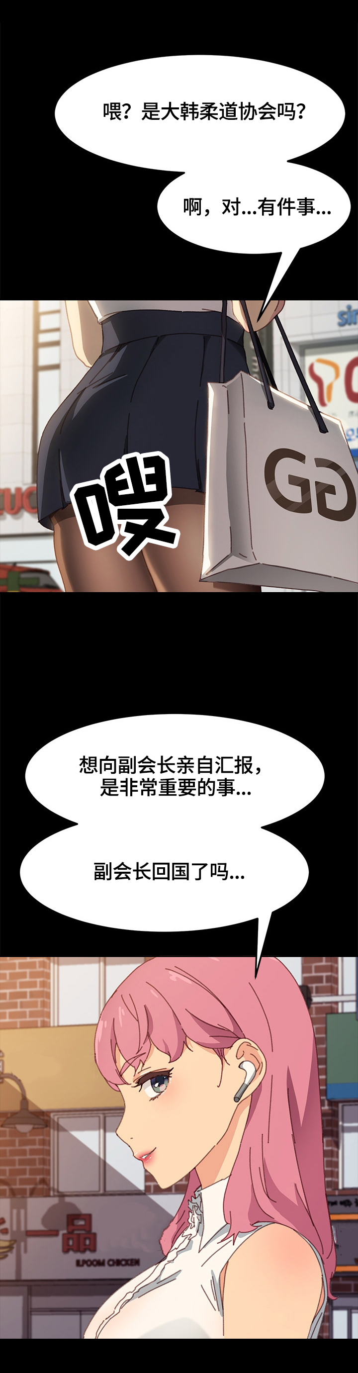 《狐影迷惑》漫画最新章节第64章：愤怒免费下拉式在线观看章节第【4】张图片