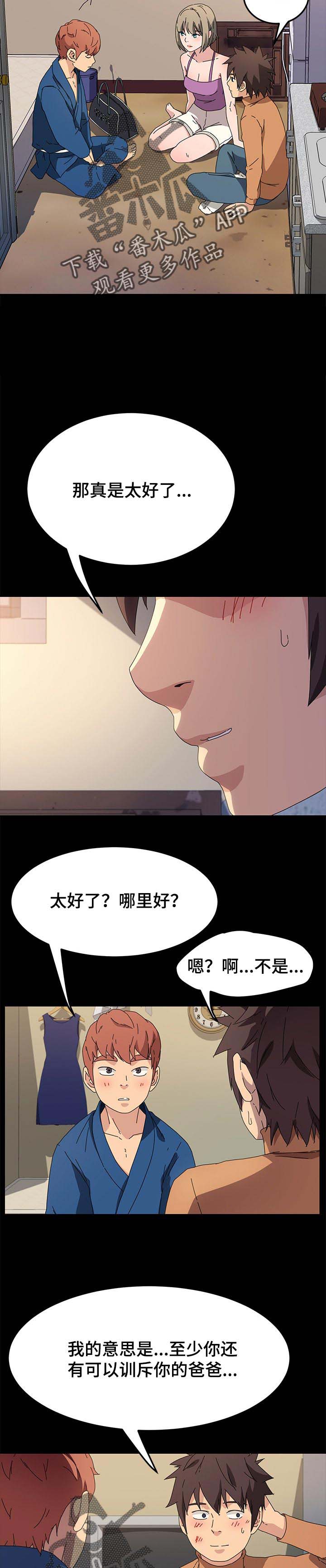 《狐影迷惑》漫画最新章节第108章：傻瓜免费下拉式在线观看章节第【5】张图片