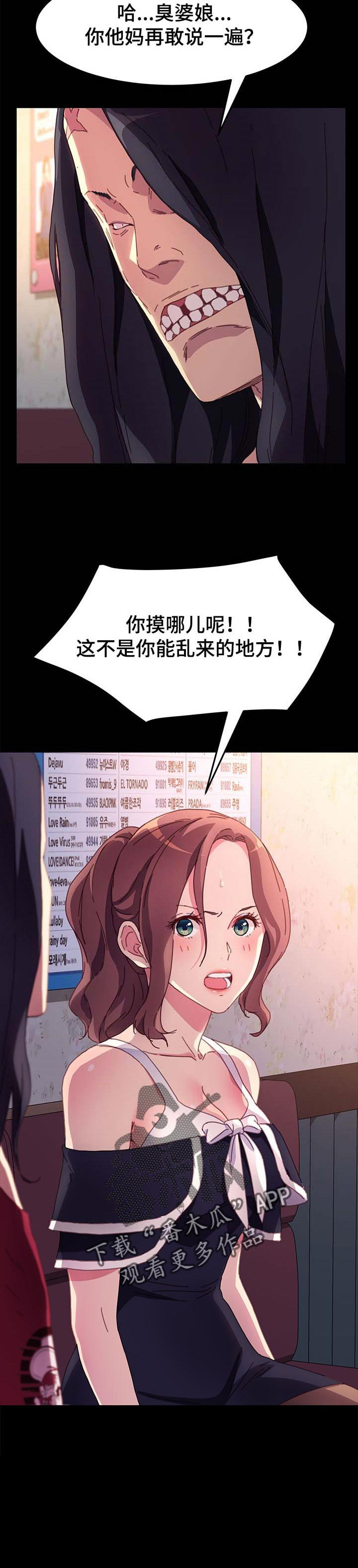 《狐影迷惑》漫画最新章节第81章：愿平安免费下拉式在线观看章节第【1】张图片