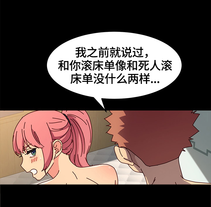 《狐影迷惑》漫画最新章节第72章：动摇免费下拉式在线观看章节第【3】张图片