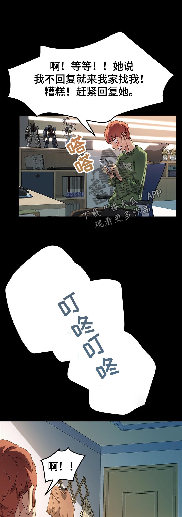 《狐影迷惑》漫画最新章节第115章：断绝联系免费下拉式在线观看章节第【7】张图片