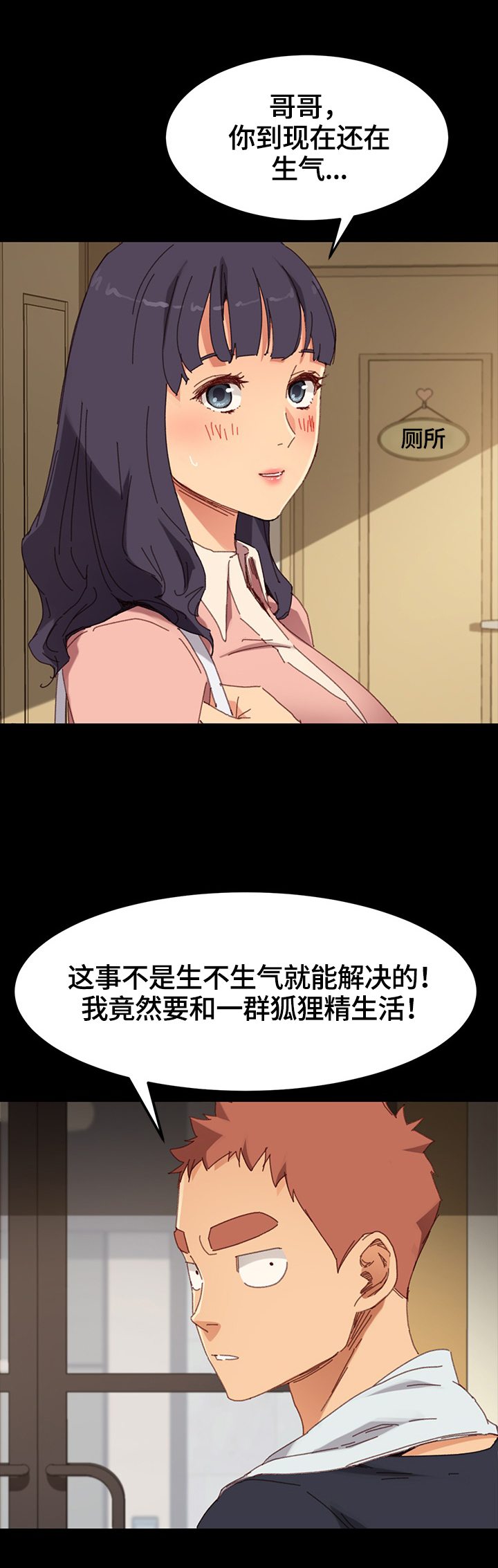 《狐影迷惑》漫画最新章节第61章：要求免费下拉式在线观看章节第【7】张图片