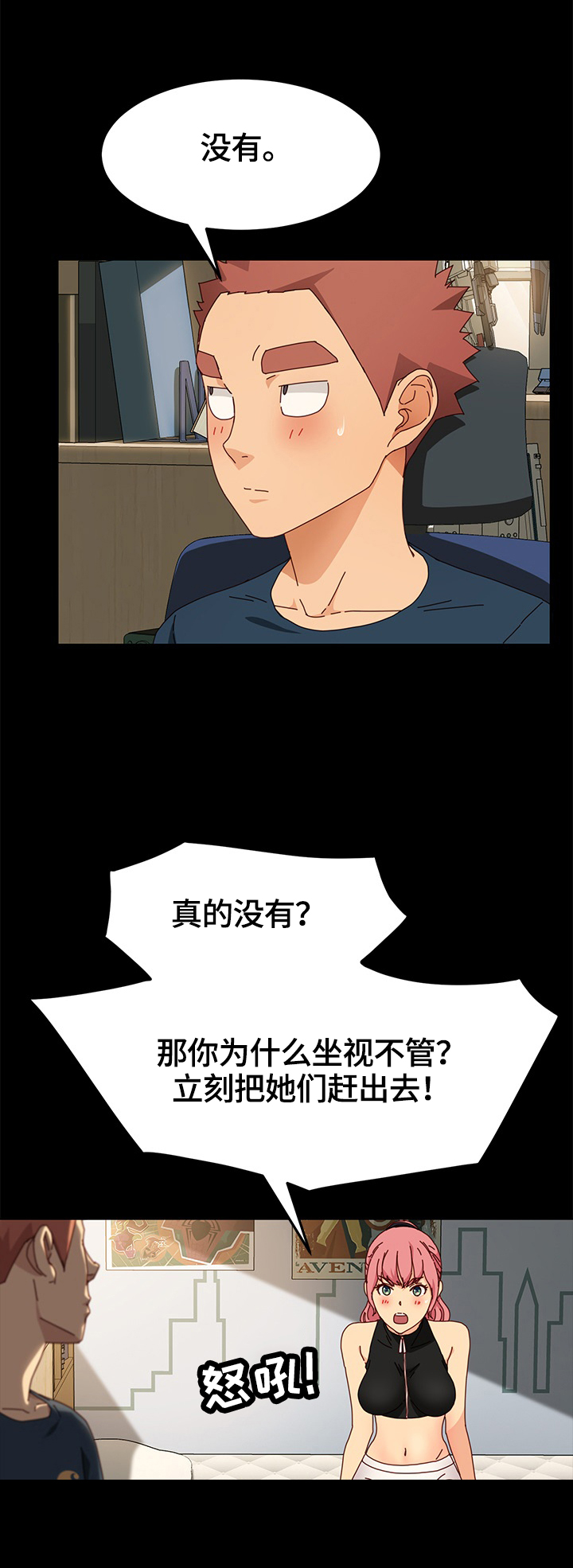 《狐影迷惑》漫画最新章节第71章：答应免费下拉式在线观看章节第【7】张图片