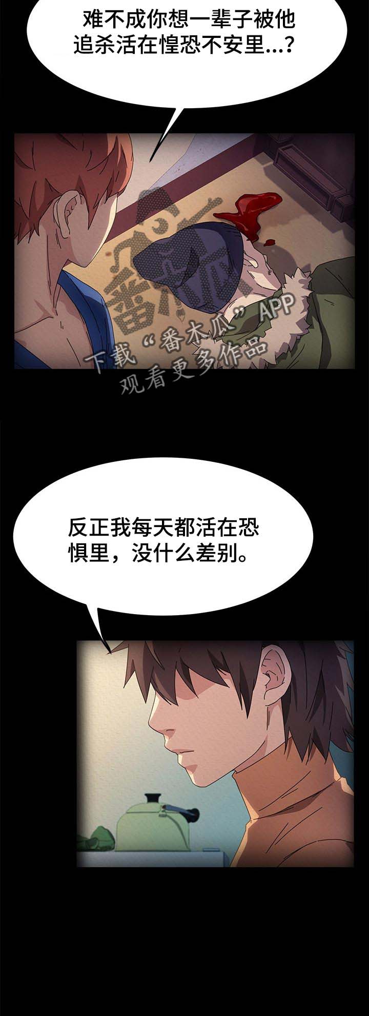 《狐影迷惑》漫画最新章节第114章：家务免费下拉式在线观看章节第【8】张图片