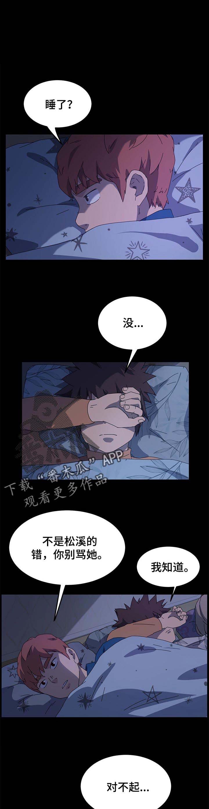 《狐影迷惑》漫画最新章节第109章：操碎了心免费下拉式在线观看章节第【4】张图片