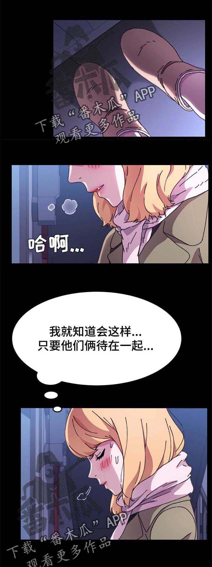 《狐影迷惑》漫画最新章节第93章：免费服务免费下拉式在线观看章节第【7】张图片