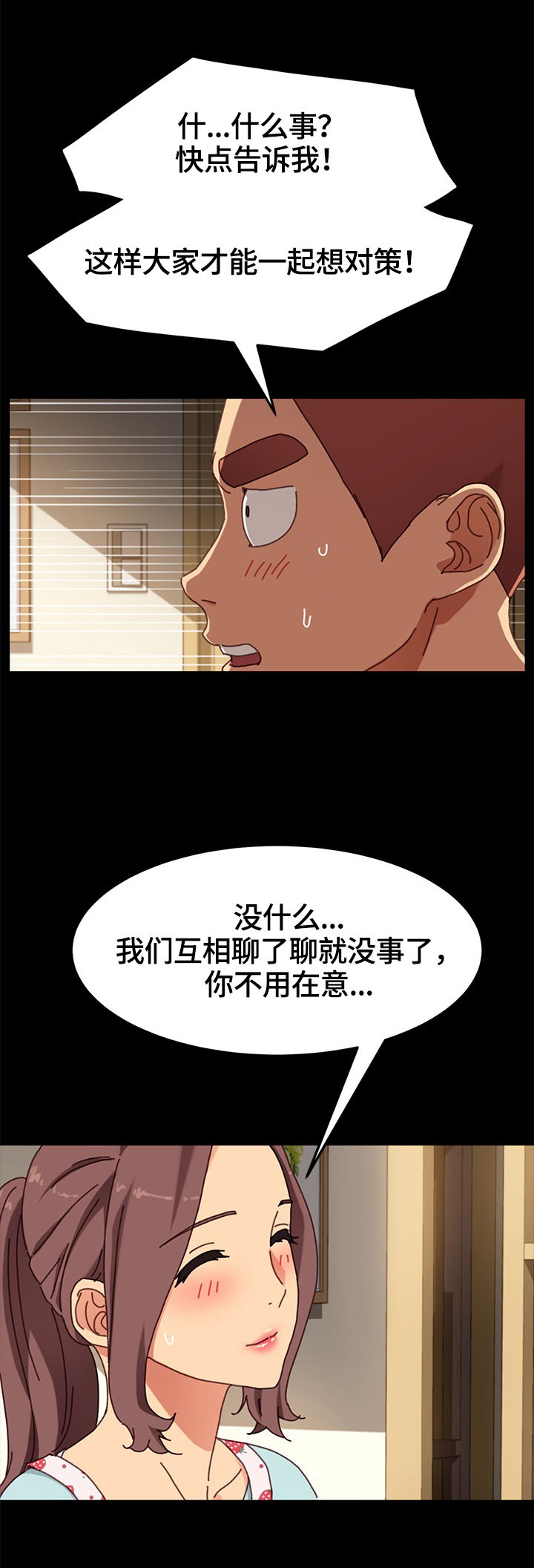 《狐影迷惑》漫画最新章节第65章：转移关注免费下拉式在线观看章节第【6】张图片